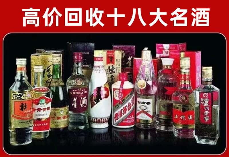 长武县茅台酒回收