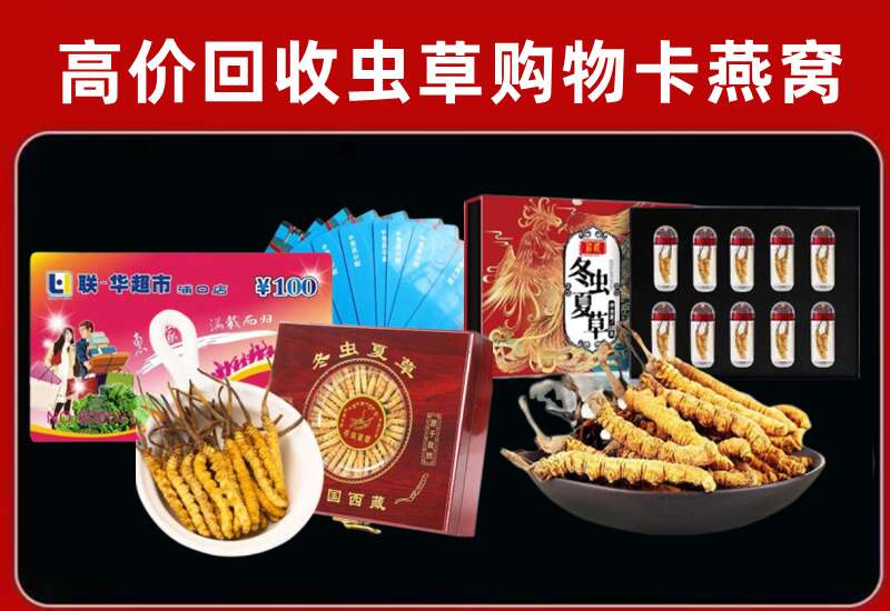 长武县回收购物卡